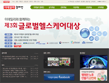 Tablet Screenshot of campaign.edaily.co.kr